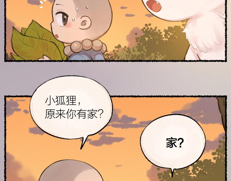 第14话 我们的家6