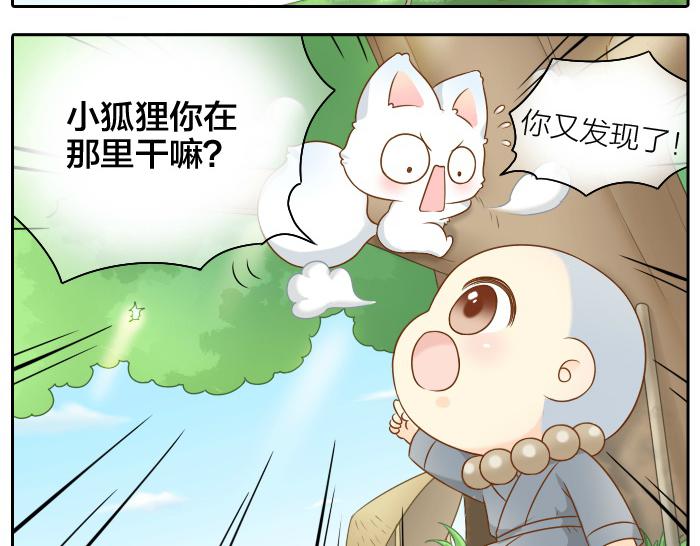 第47话 小狐狸失踪了14