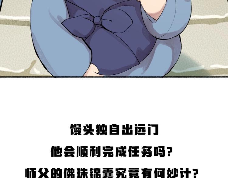 第70话 狐仙姐姐与秃头王子118