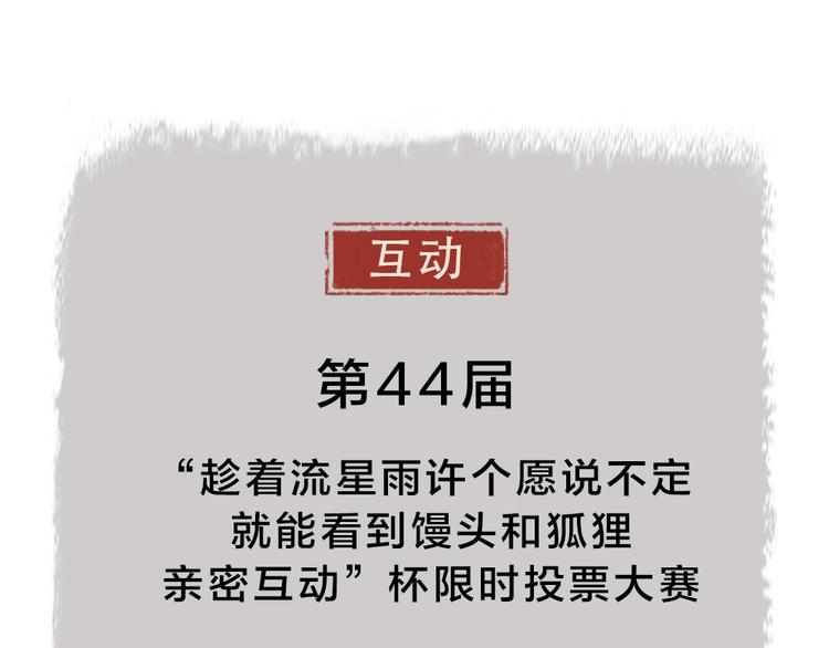 第44话 流星雨69