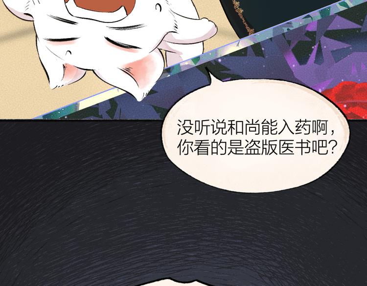 第82话 这个小可爱甜吗？33