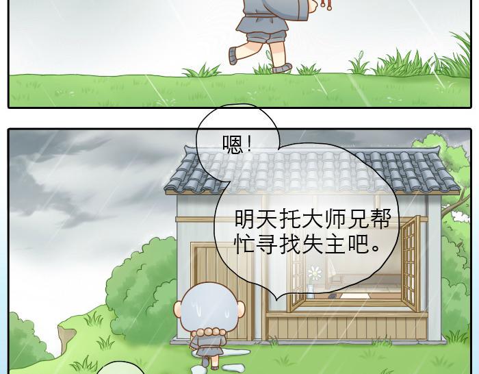 第16话 拨浪鼓带着小和尚与小狐狸穿越了！！！9