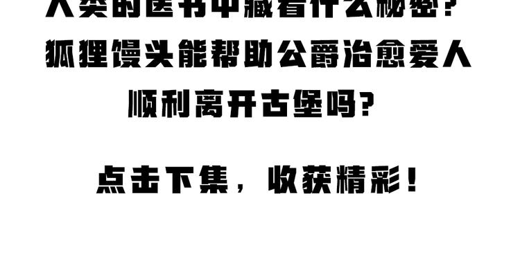 第82话 这个小可爱甜吗？93