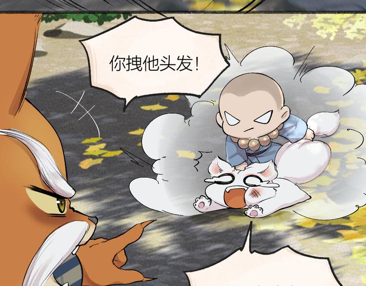 第88话 跟我一起走吧！18
