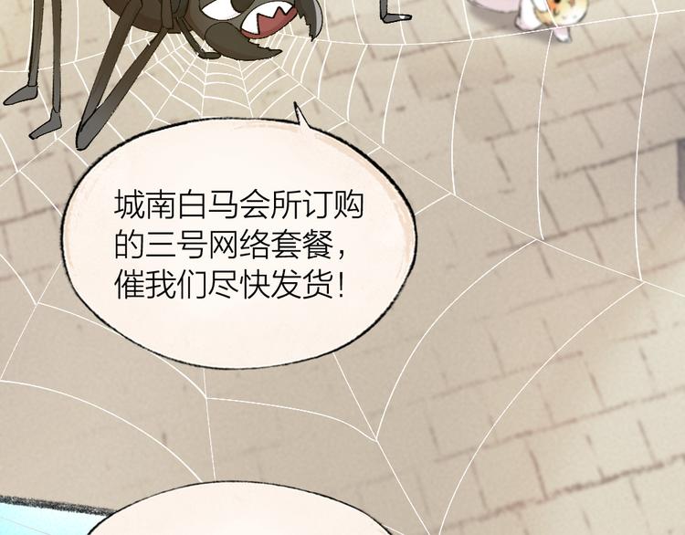 第103话 妖市29