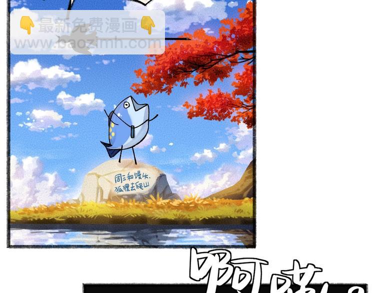 第41话 某镇一条鱼8