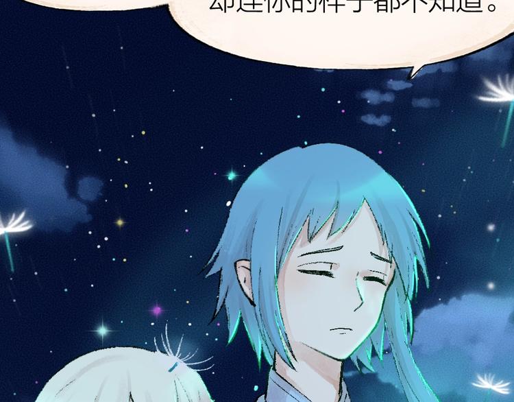 第47话 在你身边49