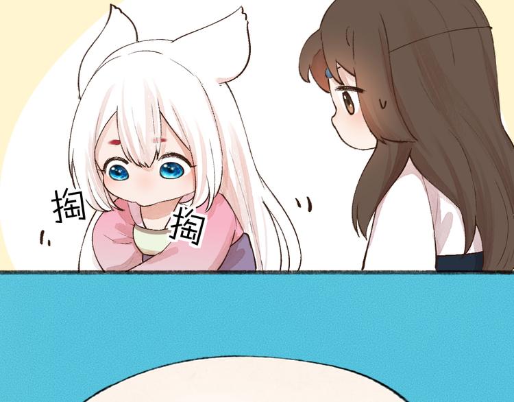 第70话 狐仙姐姐与秃头王子11