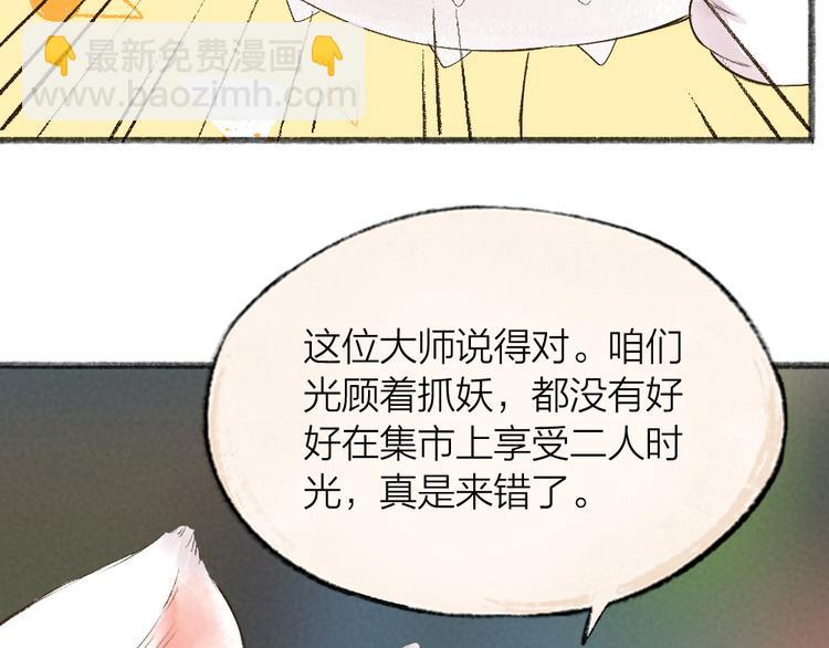 第103话 妖市71
