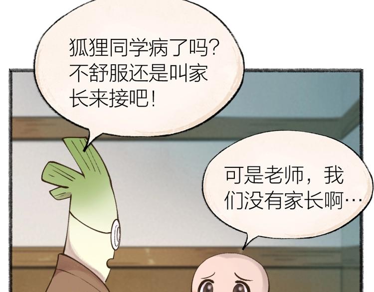第32话 相亲相爱一家人61