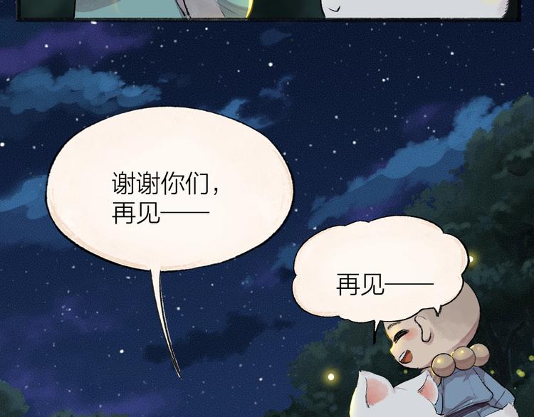 番外篇 捡到小动物＆打伞31