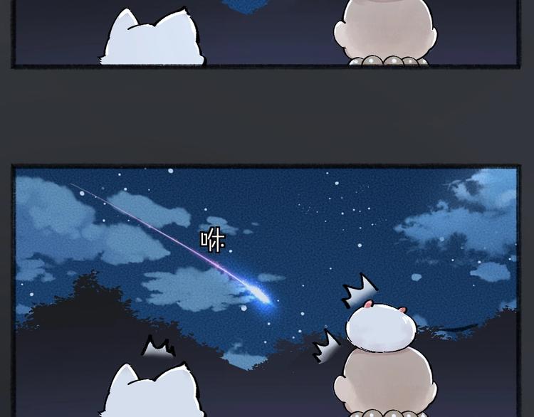 第44话 流星雨30