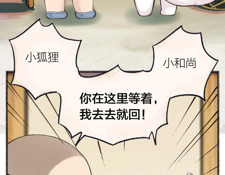 第27话 小狐狸不知道的事5