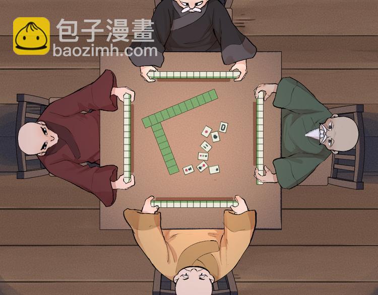 第98话 妖怪管理局55