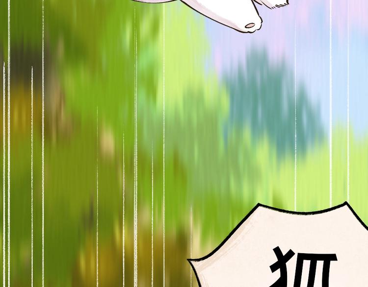 第48话 小树精71