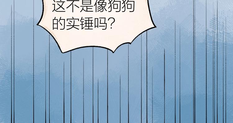 第19话 不许逗我啦！49
