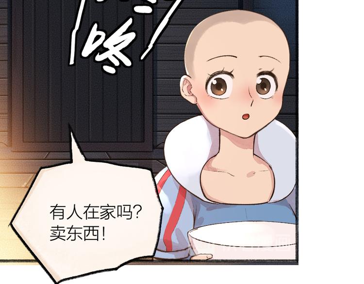 第69话 白面馒头奇遇记27