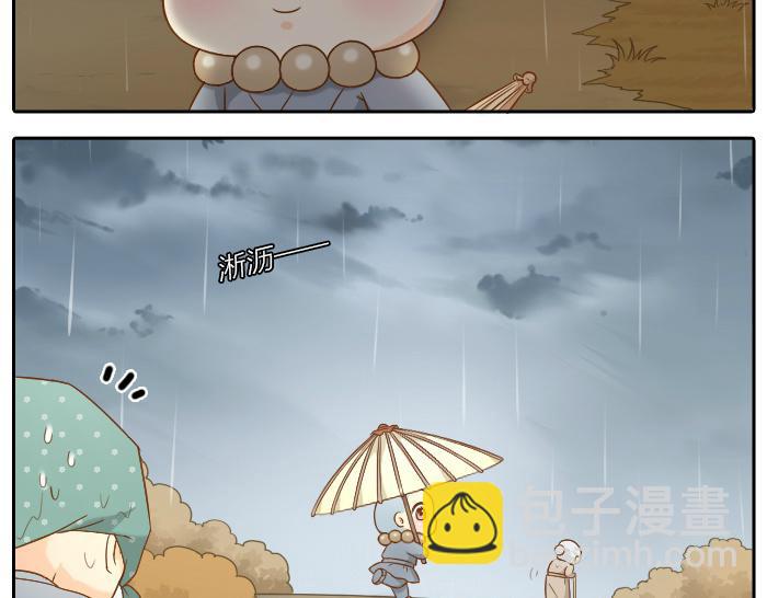 第65话 不负如来不负卿12