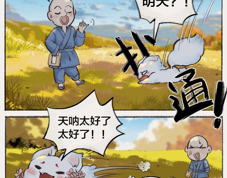 番外：真的好久不见啦！4