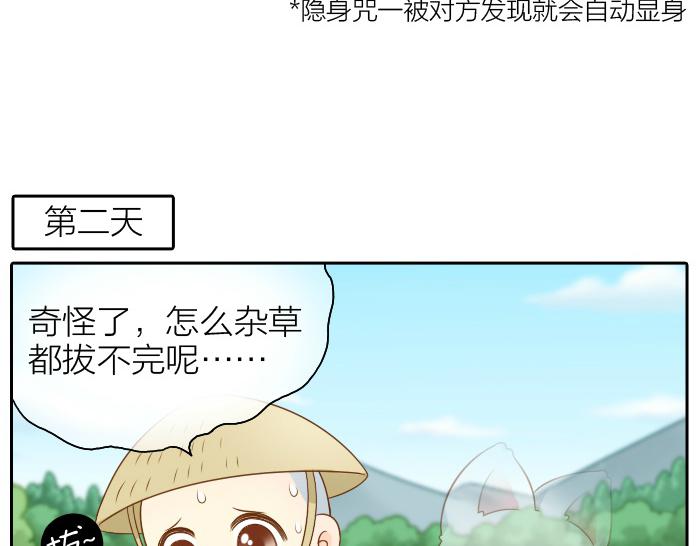 第47话 小狐狸失踪了10