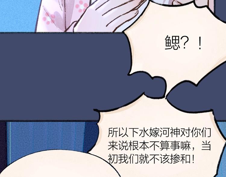 第67话 河神497