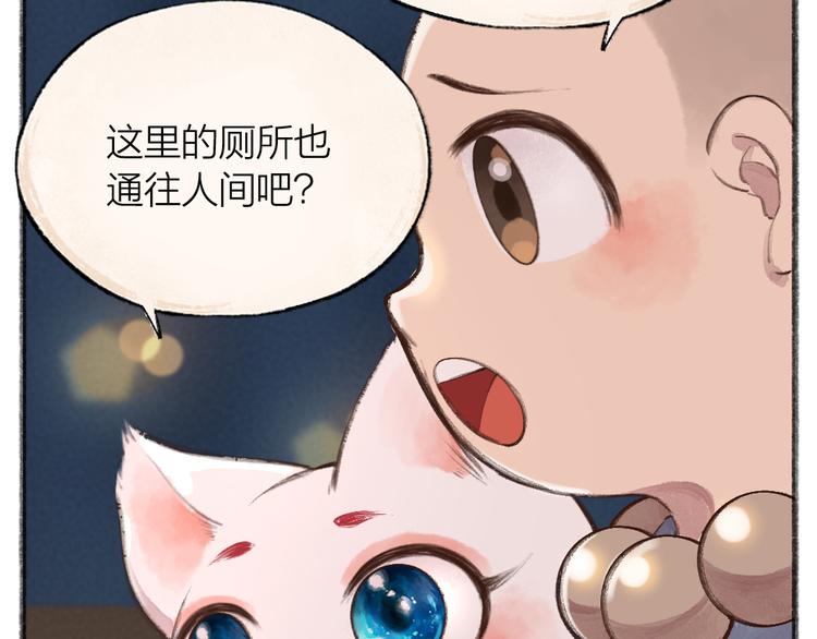 第69话 白面馒头奇遇记66