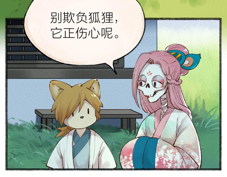 第35话 一直在一起52