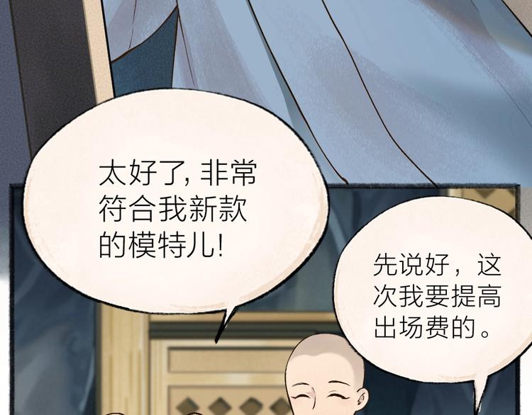 第34话 他是我的~23