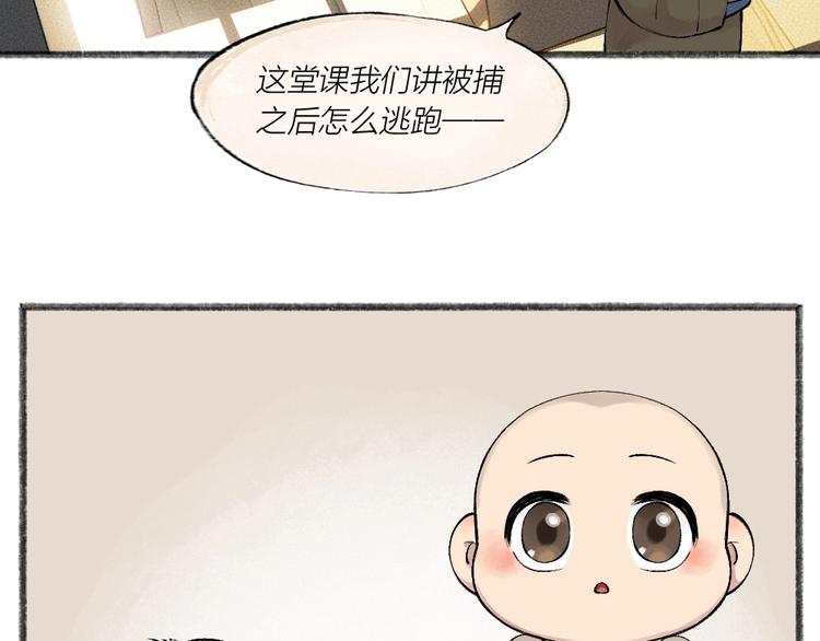 第28话 做我的小弟吧！17