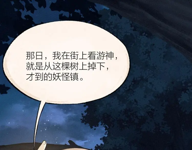 第117话 青草寺56