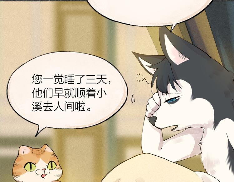 第75话 熟悉的味道81