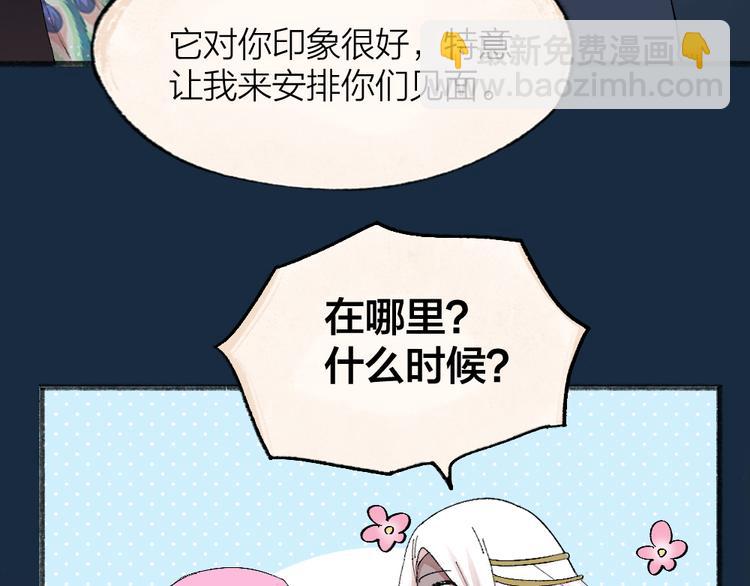 第90话 特制战袍34