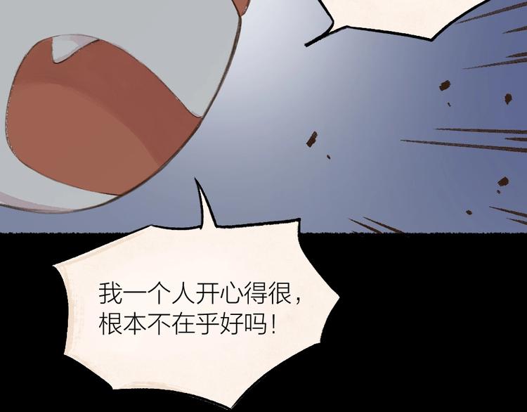 第11话 妖怪交友广场83