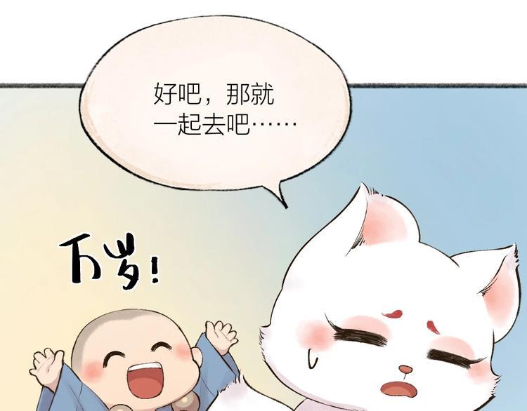第27话 小狐狸不知道的事11