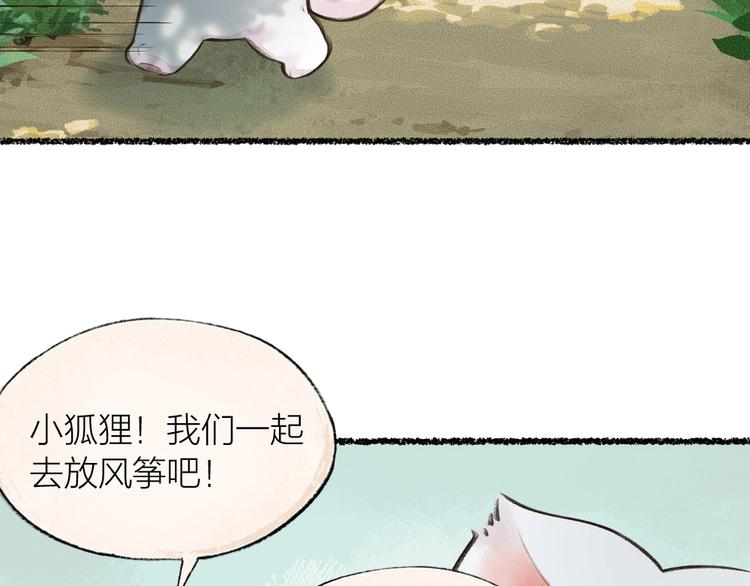 第21话 我不做小短腿！22
