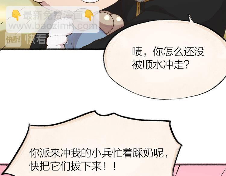 第73话 放手！他是我的馒头！9