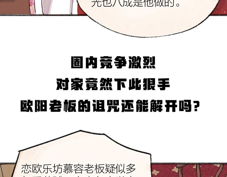 第114话 塌房啦！！84