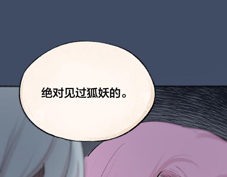 第88话 跟我一起走吧！76