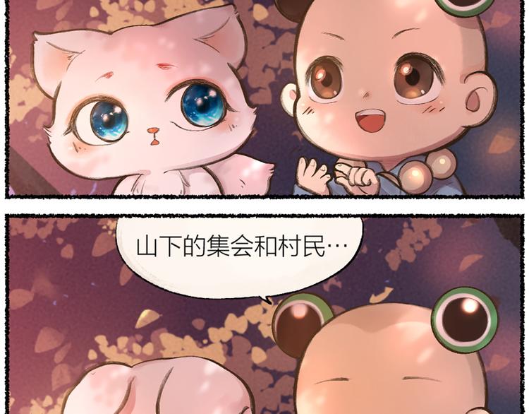第6话 奇异的妖怪书局63