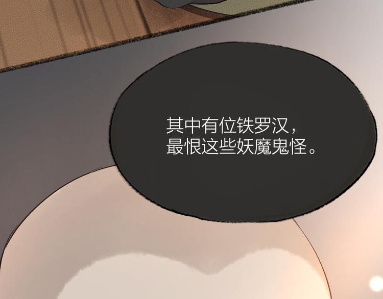 第89话 爱上了你/它？！21