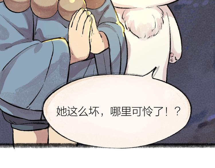 第55话 木偶师（四）89