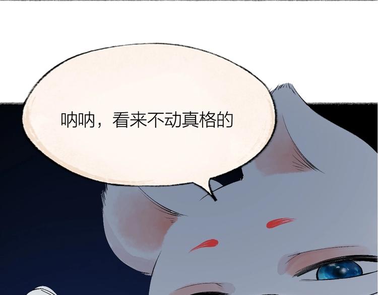 第73话 放手！他是我的馒头！98