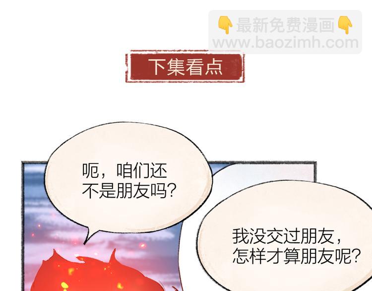 第78话 请你救救他83