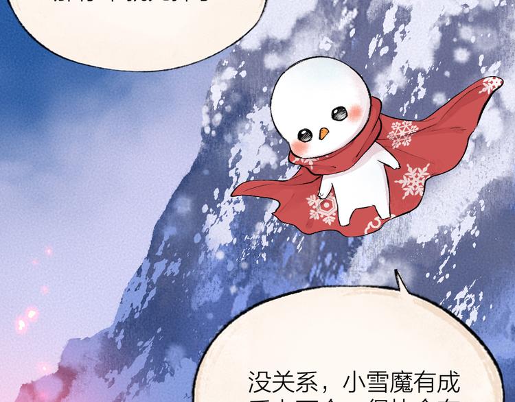 第79话 我喜欢亲亲你55