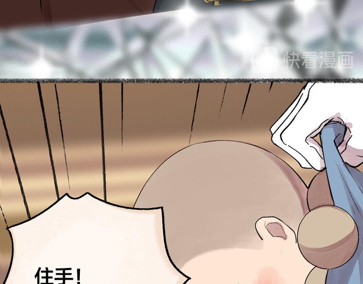第81话 终于有人类上门了！71