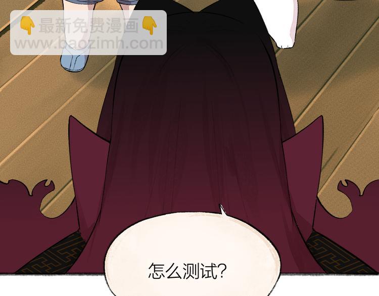 第77话 给你说点甜的14