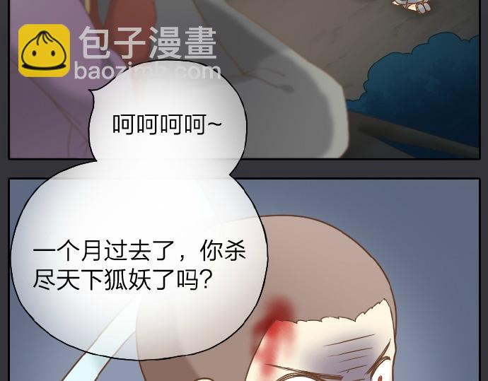 第60话 小狐狸，快跑啊！32