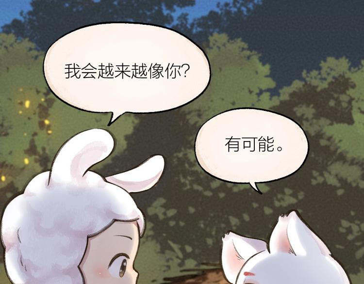 第12话 今天是颗柠檬精57