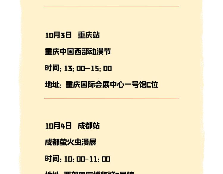 第84话 小骗子119
