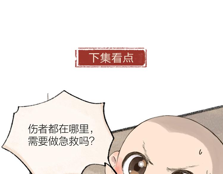 第113话 女王的祝福81